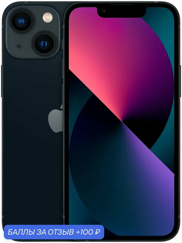 Смартфон Apple iPhone 13 4+256 ГБ, 2 nano SIM, OLED, тёмная ночь — Apple, 100 баллов за отзыв Яндекс Маркет