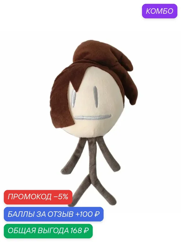 Мягкая игрушка BFDI Four X Two Коричневый, Dora 25cm — промокод и 100 баллов за отзыв Яндекс Маркет