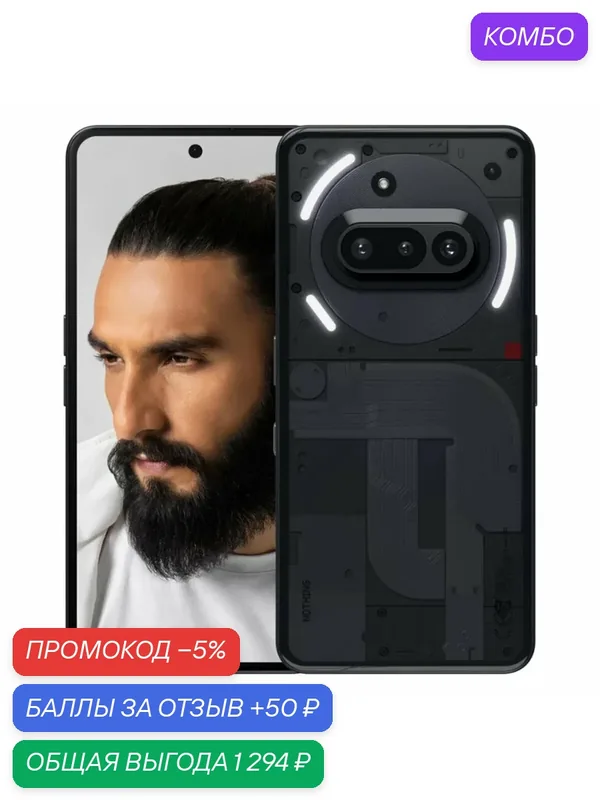 Смартфон Nothing Phone (3a), 8/128 ГБ, Dual nano SIM, черный — NOTHING, промокод и 50 баллов за отзыв Яндекс Маркет