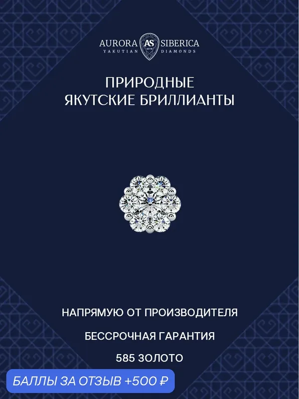 Подвеска, белое золото, 585 проба, родирование, бриллиант — AURORA SIBERICA, 500 баллов за отзыв Яндекс Маркет