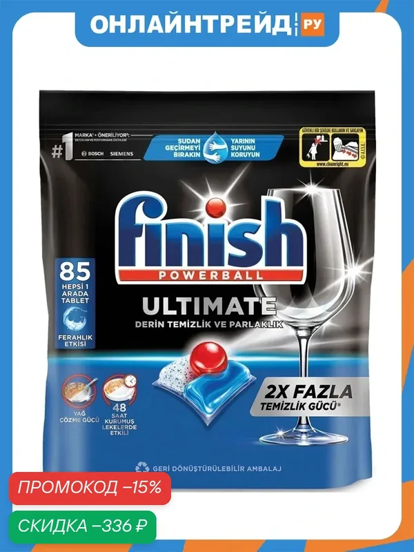 Капсулы для посудомоечных машин Finish ULTIMATE, 85 шт — Finish, скидка по промокоду Яндекс Маркет