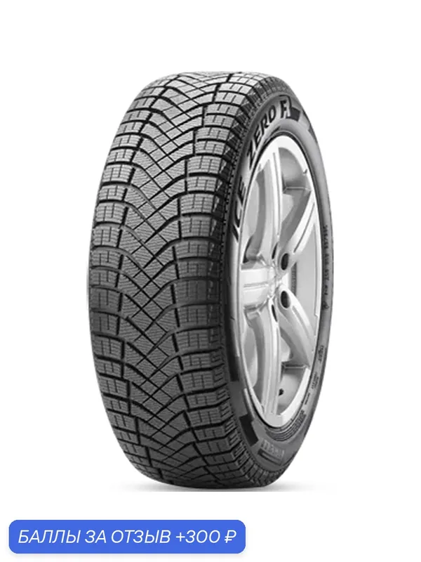 Шина Pirelli Ice Zero FR 215/55 R18 99H — 300 баллов за отзыв Яндекс Маркет