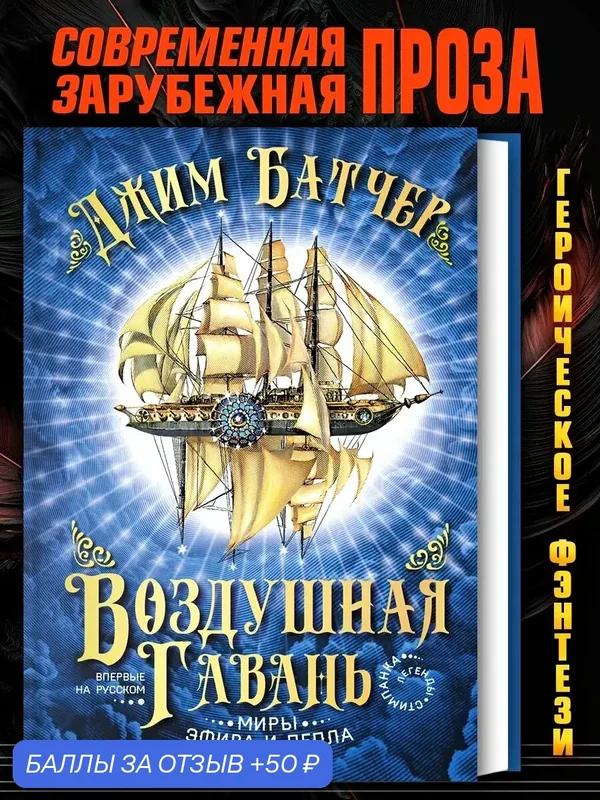 Воздушная гавань — Аркадия, 50 баллов за отзыв Яндекс Маркет
