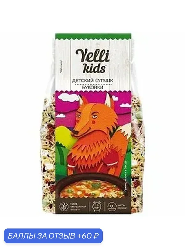 Суп YELLI Kids детский "Буковки" 80г*9 — Yelli, 60 баллов за отзыв Яндекс Маркет