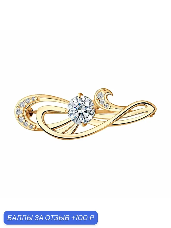 Брошь, серебро, 925 проба, золочение, фианит — Diamant online, 100 баллов за отзыв Яндекс Маркет