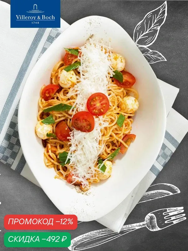 Набор посуды из 2-х глубоких тарелок для пасты, 920 мл, Vapiano, Villeroy & Boch, Премиум-Фарфор — Villeroy & Boch, скидка по промокоду Яндекс Маркет