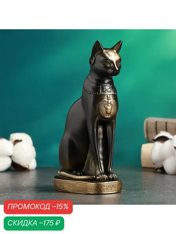 Статуэтка Sima "Египетская кошка", гипсовая, бронзовая, 20 см — Хорошие сувениры, скидка по промокоду Яндекс Маркет