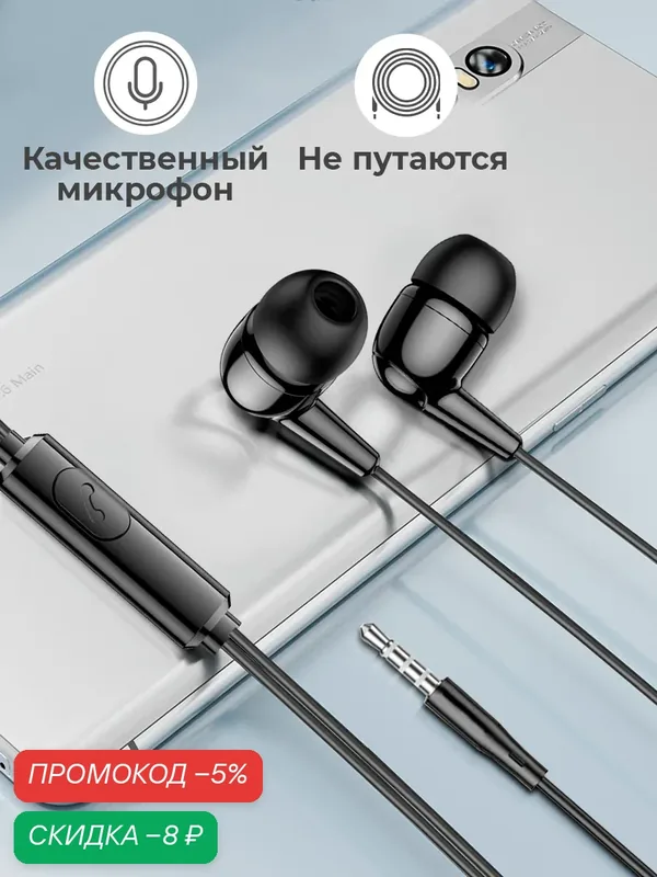 Проводные вакуумные наушники AUX mini-jack 3.5 mm, наушники игровые для компьютера и телефона, как jbl, sony, черные — WALKER, скидка по промокоду Яндекс Маркет