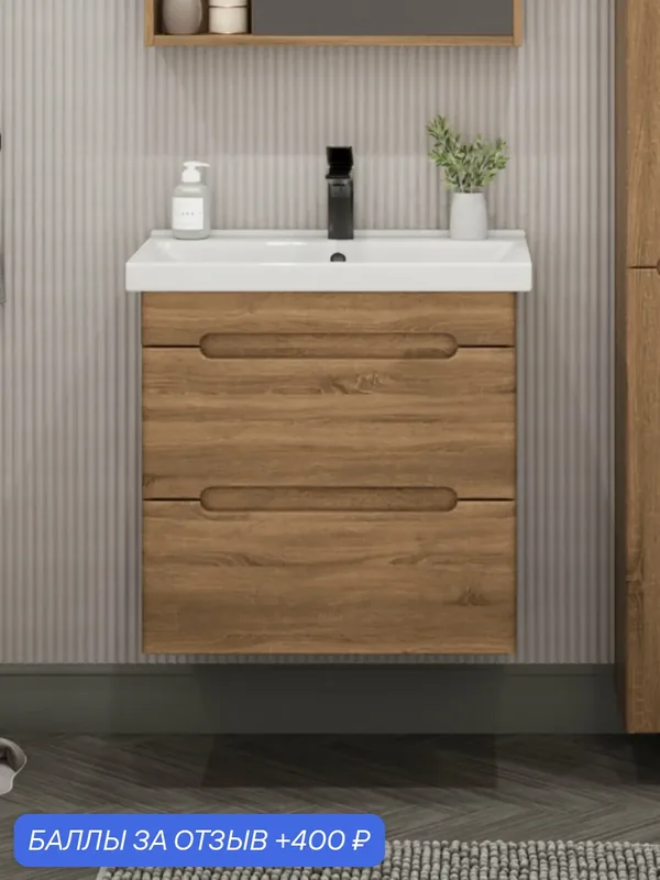 Тумба подвесная SanStar Diva 60 с раковиной Фест 60 (комплект) для ванной комнаты, Gold Craft — SANSTAR, скидка по промокоду Яндекс Маркет