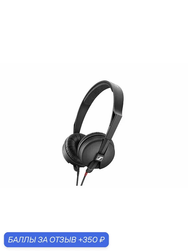 Проводные мониторные наушники SENNHEISER HD25 Collection, черные — Sennheiser, 350 баллов за отзыв Яндекс Маркет
