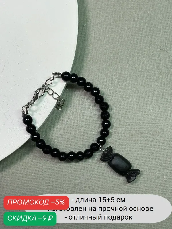 Браслет, стекло — SIDORINA SOFIA ACCESSORIES, скидка по промокоду Яндекс Маркет
