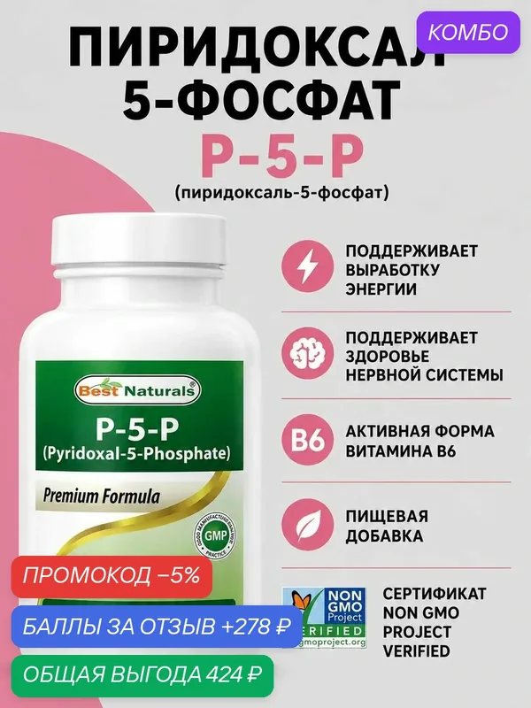 Витамины США — Best Naturals, скидка по промокоду Яндекс Маркет