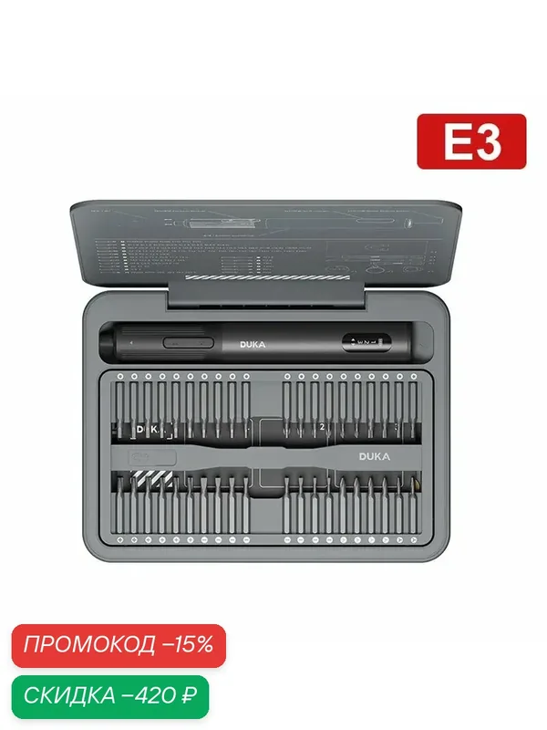 Набор отверток Xiaomi "DUKA Atuman" E3, 95 шт, кейс, серебристый/черный — Xiaomi, скидка по промокоду Яндекс Маркет