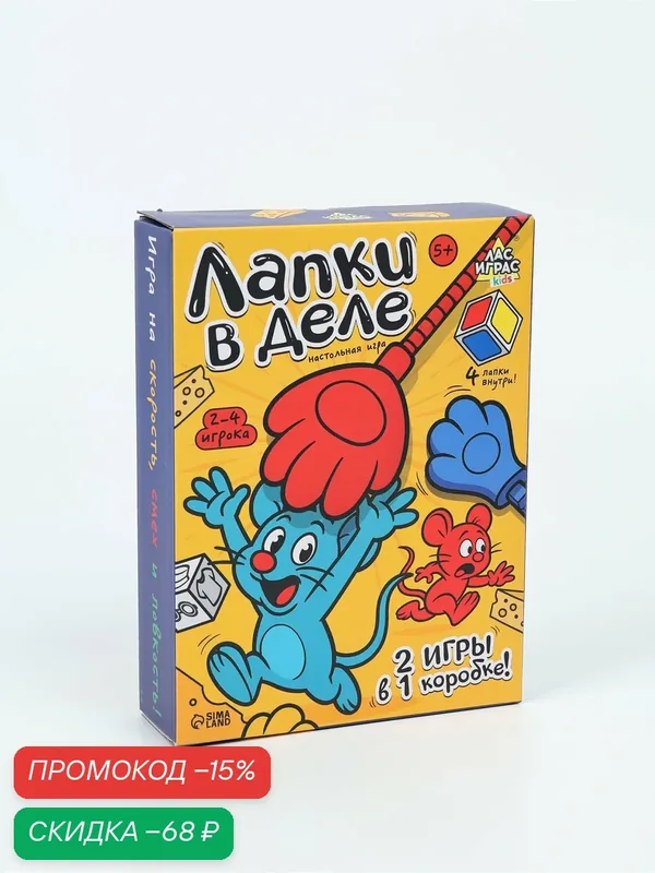 Настольная игра Лас Играс "Лапки в деле", для семейного досуга, от 5 лет — ЛАС ИГРАС, скидка по промокоду Яндекс Маркет