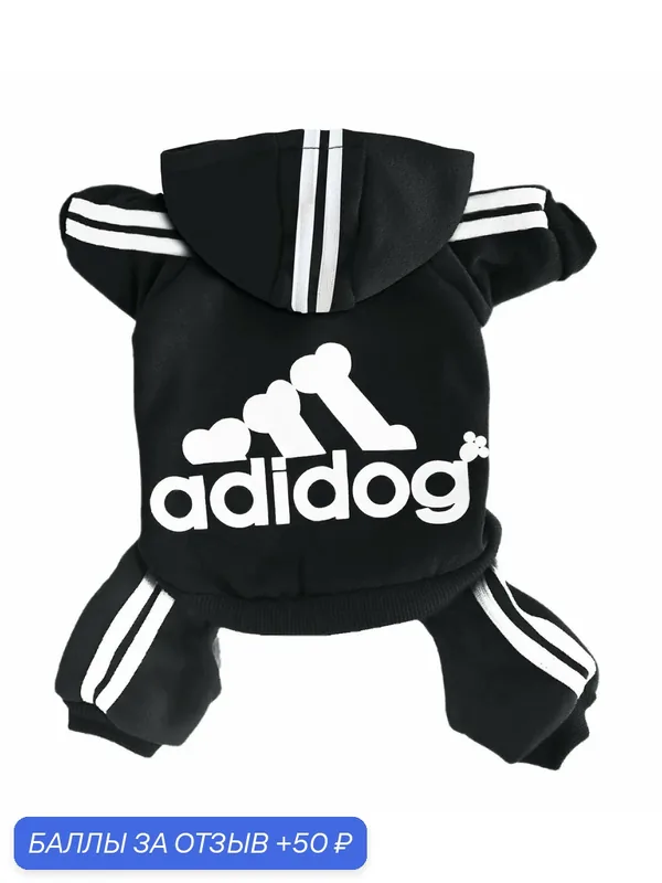 Спортивный костюм «Adidog» для небольши хпород собак, черный цвет . Размер XXL . — 50 баллов за отзыв Яндекс Маркет