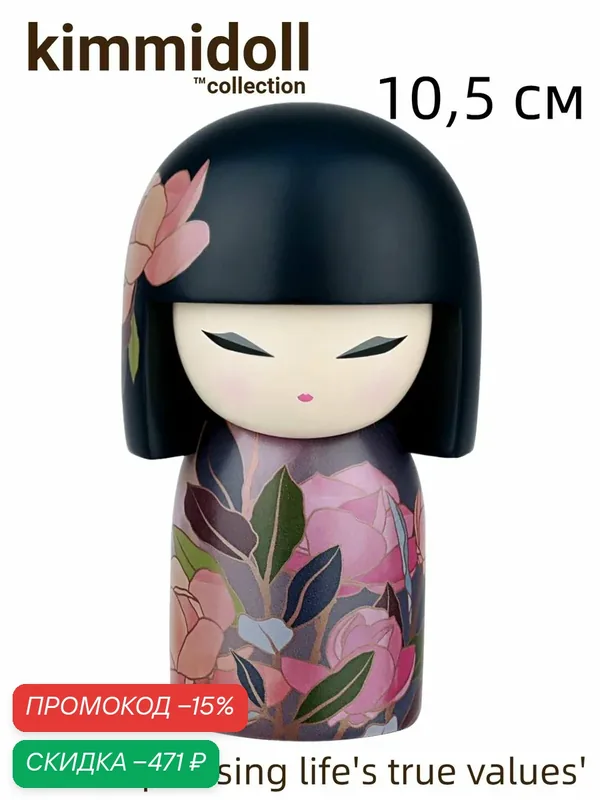 TGK, Кукла Kimmidoll, Фигурная фигурка, Куклы Kokeshi, Большой 10, 5 СМ — ROMIKY, скидка по промокоду Яндекс Маркет