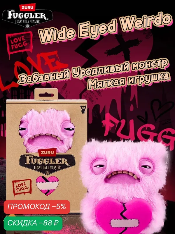 Fuggler фуглер игрушка розовый мягкие игрушки c розовым сердечком Fuggler Funny Ugly Monster Love Fugg Wide Eyed Weirdo — скидка по промокоду Яндекс Маркет