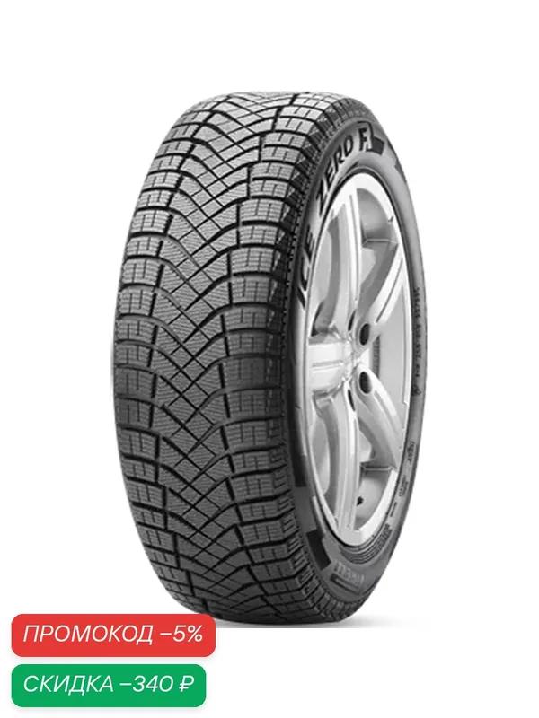 Шина Pirelli Ice Zero FR 175/65 R14 82T — Pirelli, скидка по промокоду Яндекс Маркет