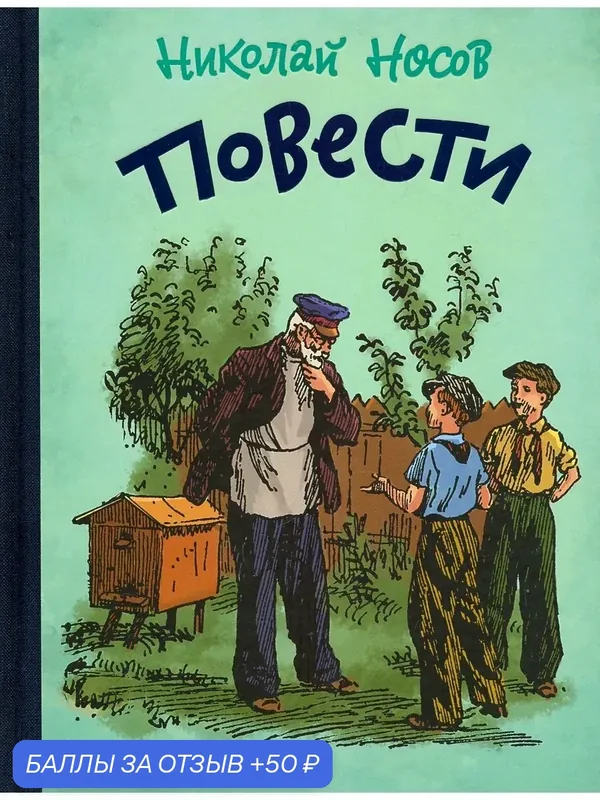 Повести — Издательский дом Мещерякова, скидка по промокоду Яндекс Маркет