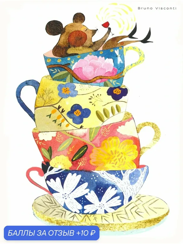 Тетрадь общая "Tea Party" (40 листов, 147х210 мм, клетка) (7-40-001/61) — Bruno Visconti, 10 баллов за отзыв Яндекс Маркет