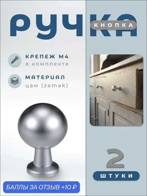 Ручка-кнопка мебельная BRANTE RK.1172.20. SC матовый хром, комплект 2 шт, ручка для шкафов, ящиков, комодов, для кухонного гарнитура, фурнитура для мебели — Brante, скидка по промокоду Яндекс Маркет