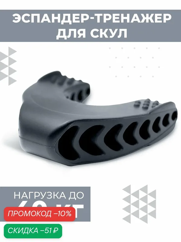 Эспандер-капа челюстной Boomshakalaka, тренажёр для скул, челюсти, мышц лица, цвет чёрный — Boomshakalaka, скидка по промокоду Яндекс Маркет