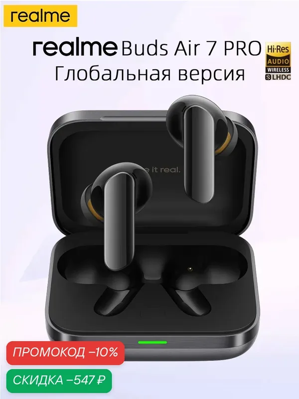 Глобальная версия realme Buds Air 7 Pro настоящие беспроводные наушники — realme, скидка по промокоду Яндекс Маркет