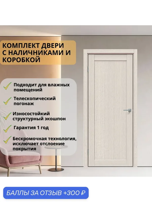 Межкомнатная дверь Л4 дуб французский 700х2000 (комплект с погонажом) — a-LaDoors, 300 баллов за отзыв Яндекс Маркет