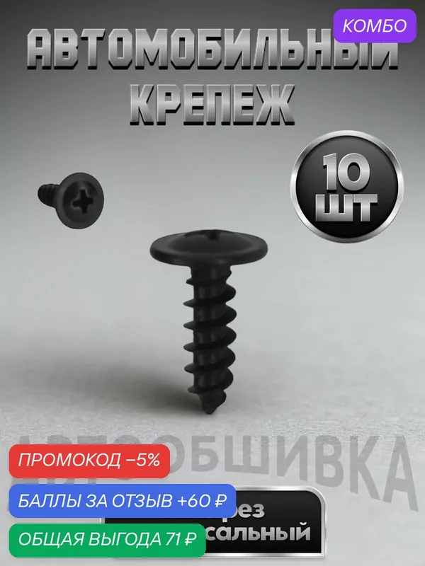 Клипсы универсальные — 60 баллов за отзыв Яндекс Маркет