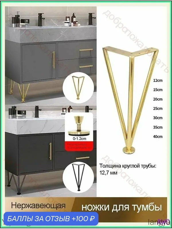 Опора мебельная регулируемая/ножки для тумбы, высота120-400 мм — ROMIKY, 100 баллов за отзыв Яндекс Маркет