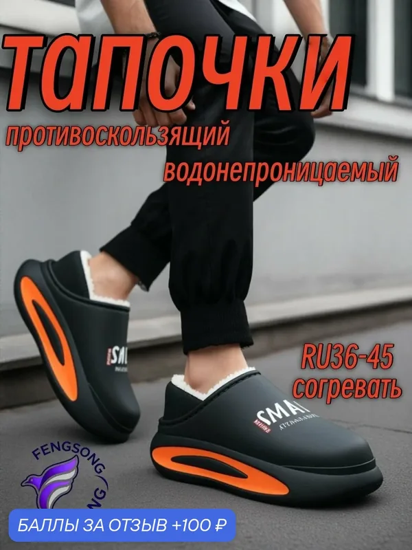 Галоши водонепроницаемые тапочки — ROMIKY, 100 баллов за отзыв Яндекс Маркет