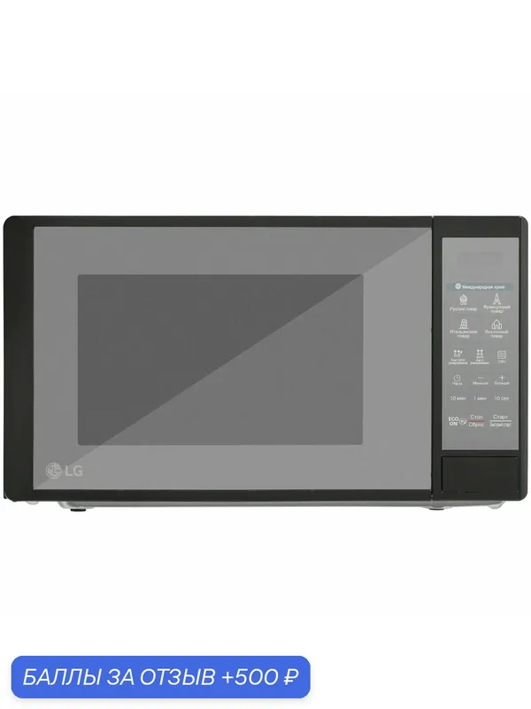 Микроволновая печь LG RENAISSANCE MS2042DARB зеркальный, черный — LG, 500 баллов за отзыв Яндекс Маркет