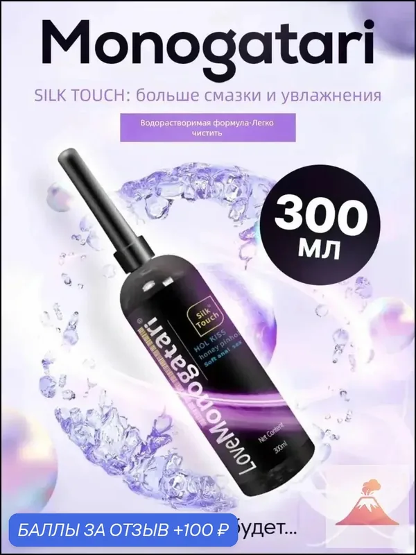 Ideal Night 300 мл, Натуральный лубрикант смазка интимная на водной основе вагинальная, анальная, оральная съедобная гель — 100 баллов за отзыв Яндекс Маркет