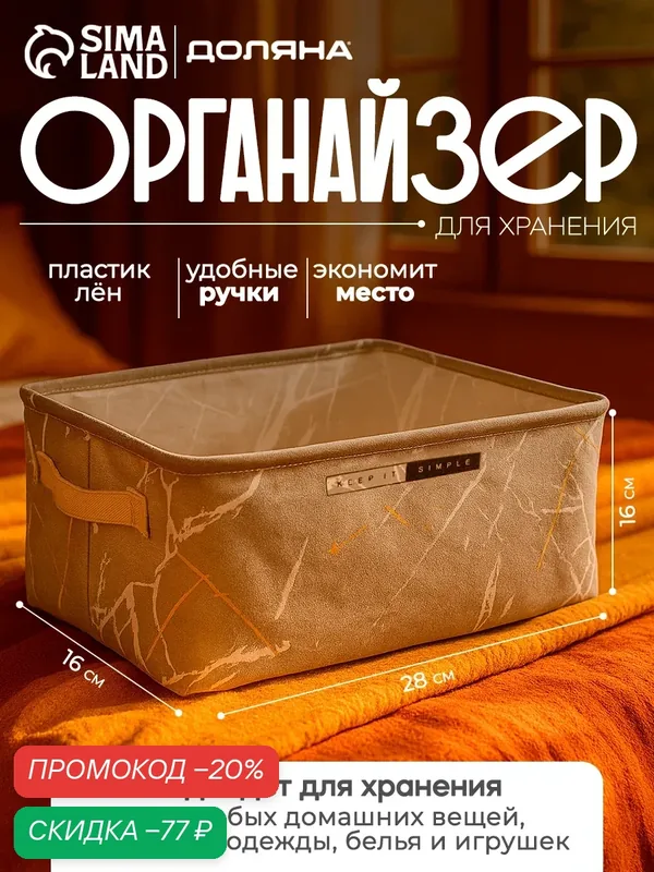 Корзина для хранения с ручками Доляна «Мрамор», 28×16×16 см, серая — Доляна, скидка по промокоду Яндекс Маркет