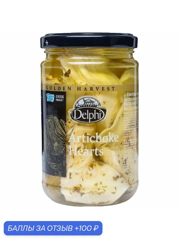Артишоки DELPHI в масле /стекло/ 290г — DELPHI, 100 баллов за отзыв Яндекс Маркет