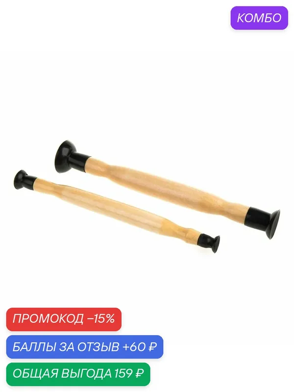 Приспособление для притирки клапанов скалка 2пр. — ARNEZI, промокод и 60 баллов за отзыв Яндекс Маркет