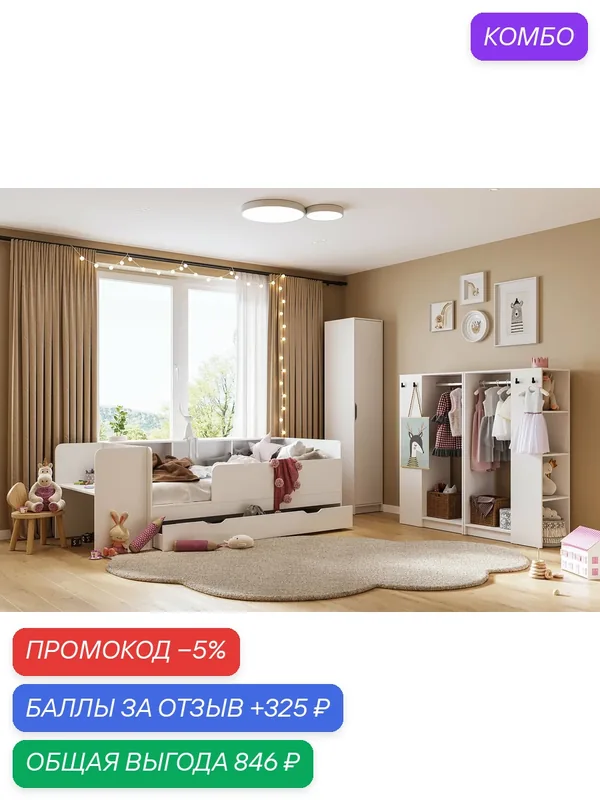 Шкаф для одежды руна ШК 01, 41, 6х210х50 см, цвет белый/белый — Андрей, промокод и 325 баллов за отзыв Яндекс Маркет