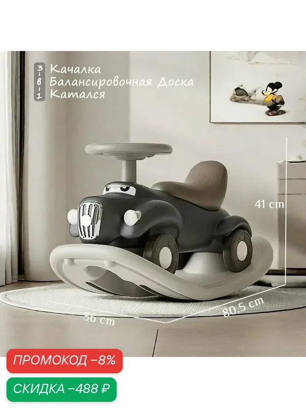 Многофункциональная Детская Лошадка Качалка 3-в-1/ Качалка, Балансировочная Доска И КаталсяXINYUANHANG — скидка по промокоду Яндекс Маркет