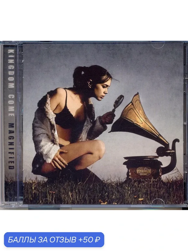 KINGDOM COME - Magnified 2009 г. Компакт диск — 50 баллов за отзыв Яндекс Маркет