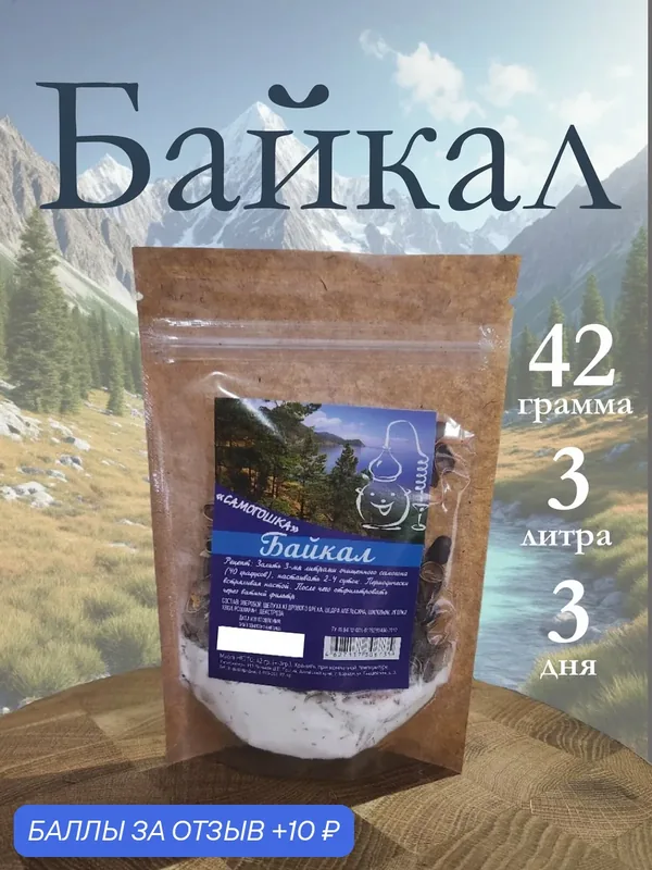 Настойка Байкал, на 6 литров — САМОГОШКА, 10 баллов за отзыв Яндекс Маркет