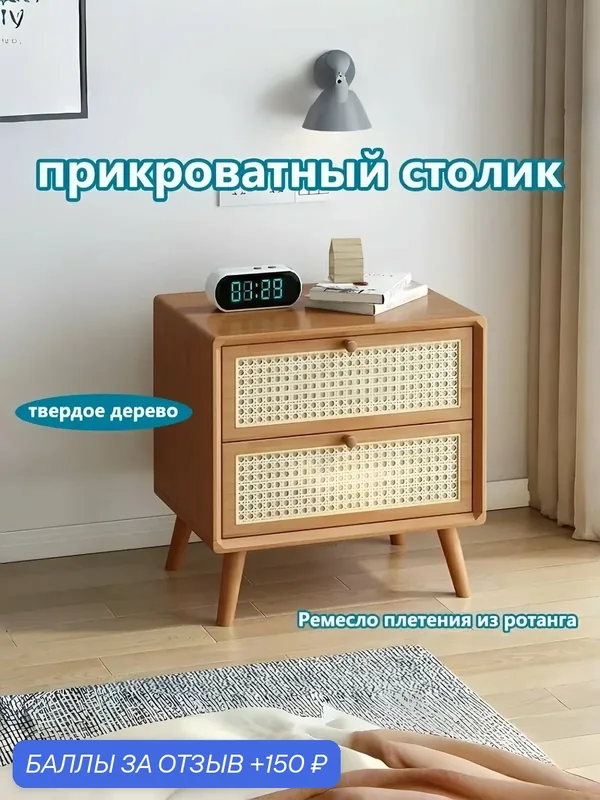 Тумба прикроватная, 3D Ель, 2 ящика, 40x49 см, массив дерева — 150 баллов за отзыв Яндекс Маркет