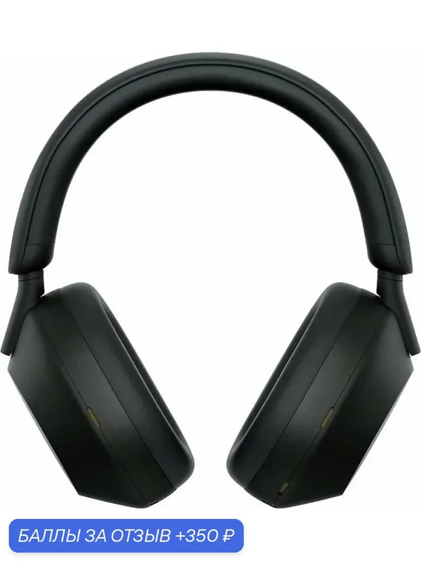 Беспроводные, полноразмерные наушники Sony WH-1000XM5, Black (Черный) — Sony, 350 баллов за отзыв Яндекс Маркет