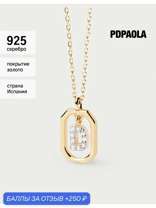 Колье, серебро, 925 проба, циркон — PDPAOLA, 250 баллов за отзыв Яндекс Маркет