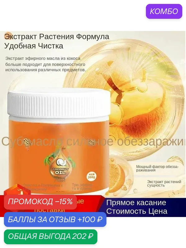 Бытовой мощный моящий крем для очистки аромата типа глубокой очистки ванной комнаты — автономный, промокод и 100 баллов за отзыв Яндекс Маркет