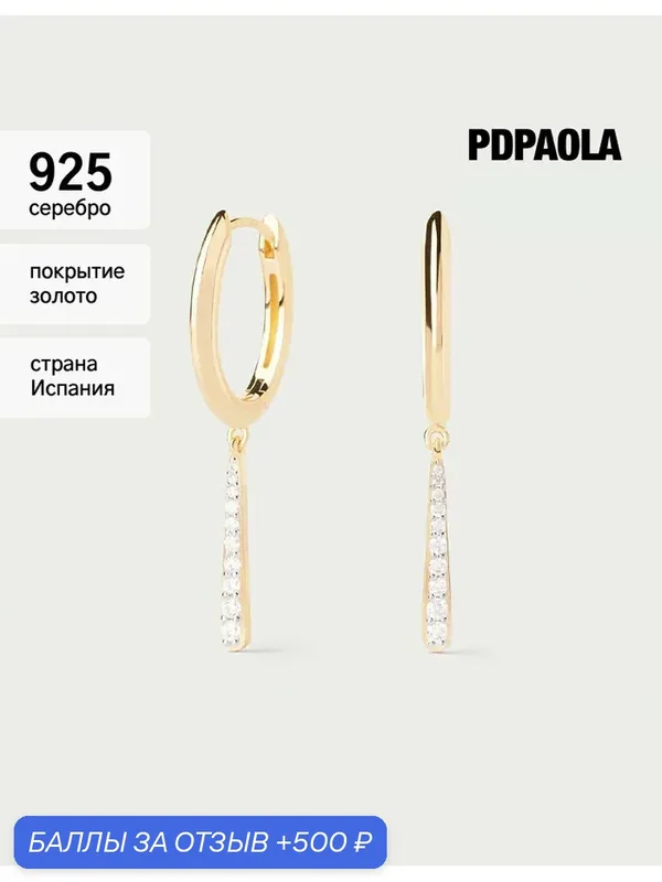 Серьги, серебро, 925 проба, фианит — PDPAOLA, 500 баллов за отзыв Яндекс Маркет