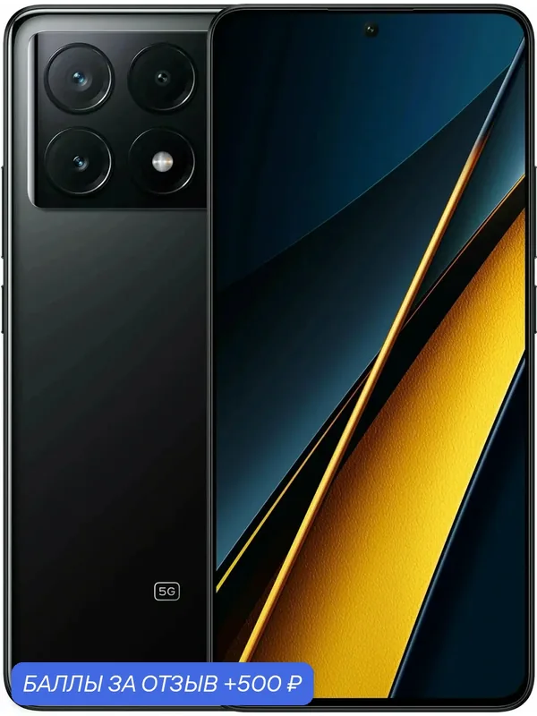Смартфон Xiaomi POCO X6 Pro 5G 12/512 ГБ, Dual nano SIM, черный — Xiaomi, 500 баллов за отзыв Яндекс Маркет