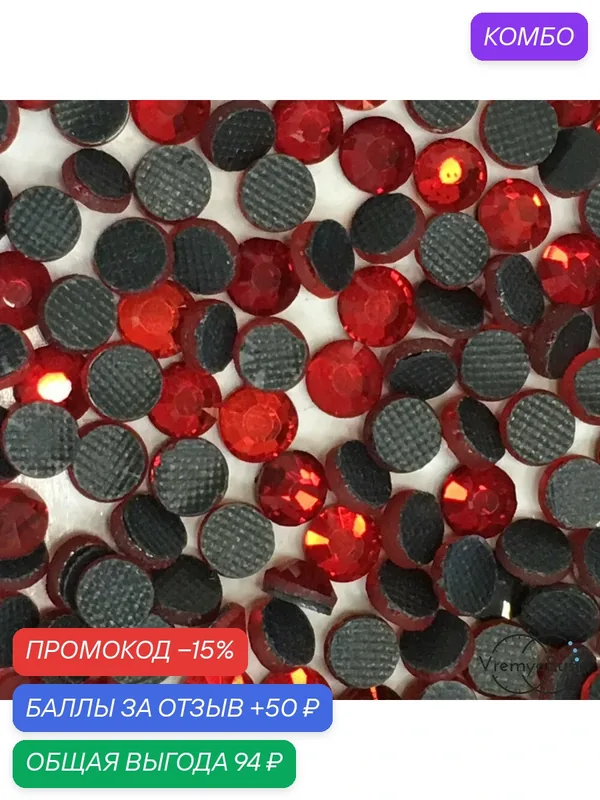 Камни плоские без клея 2058/E SS 5 Light Siam 50шт. Swarovski — SWAROVSKI, промокод и 50 баллов за отзыв Яндекс Маркет