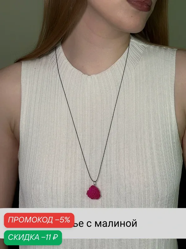 Колье — SIDORINA SOFIA ACCESSORIES, скидка по промокоду Яндекс Маркет