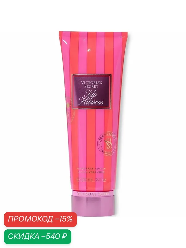 Victoria's Secret Парфюмированный лосьон для тела Isla Hibiscus — Victoria's Secret, скидка по промокоду Яндекс Маркет