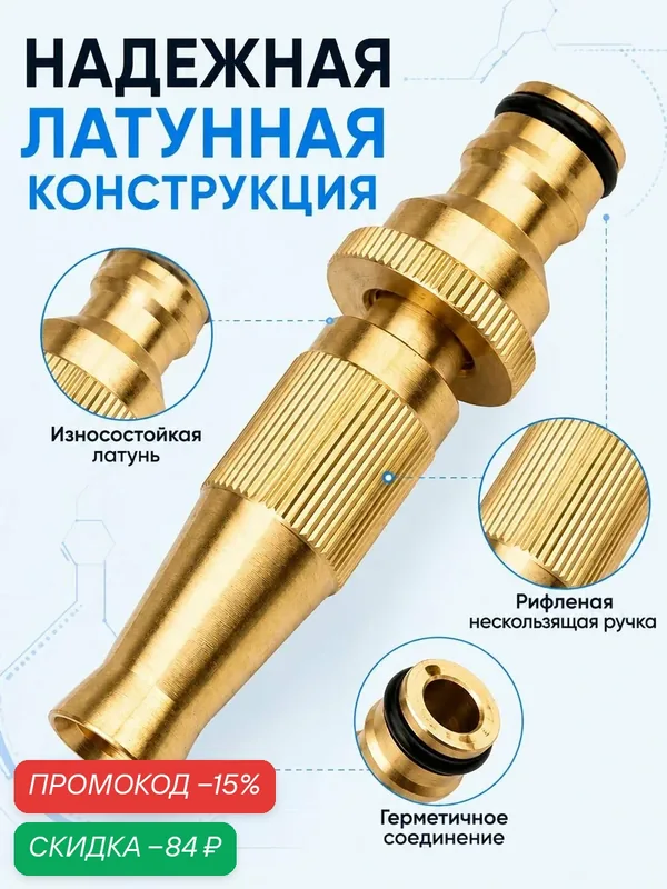Насадка на шланг для полива, высокое давление, с многорежимная, для сада, огорода, мойки авто. поливалка автомойка режимы полива высоконапорная струя — скидка по промокоду Яндекс Маркет